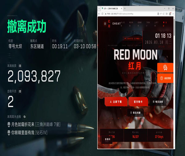 白鲨三角洲辅助推荐透视自瞄效果